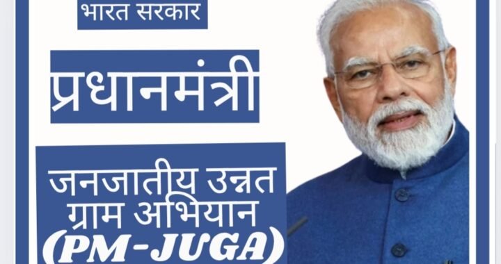 The BJP Government launched a PM JUGA Scheme: To Empowering Tribal India